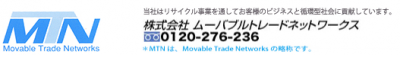 株式会社ムーバブルトレードネットワークス