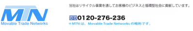 株式会社ＭＴＮ